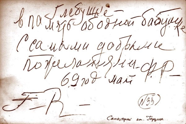 Иллюстрация к книге — Мои королевы. Раневская, Зелёная, Пельтцер [i_071.jpg]