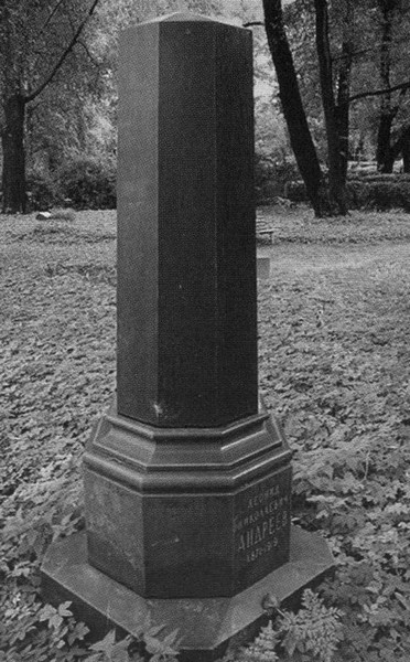 Иллюстрация к книге — Леонид Андреев [i_057.jpg]