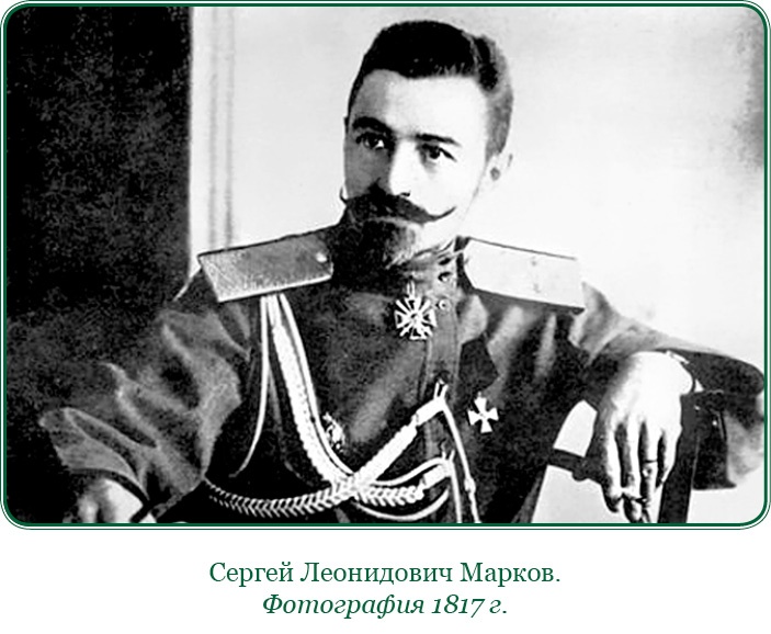 Иллюстрация к книге — Стою за правду и за армию! [i_021.jpg]