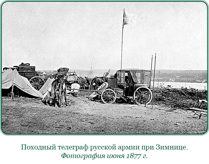 Иллюстрация к книге — Стою за правду и за армию! [i_038.jpg]