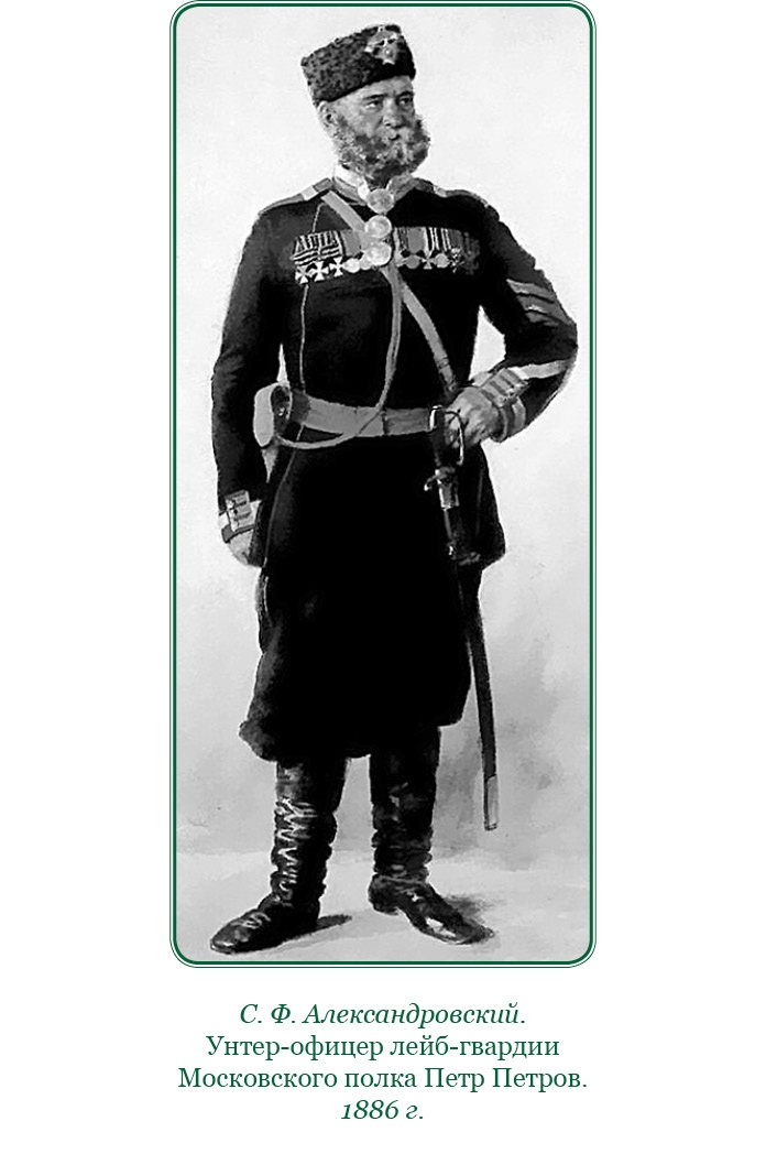 Иллюстрация к книге — Стою за правду и за армию! [i_039.jpg]