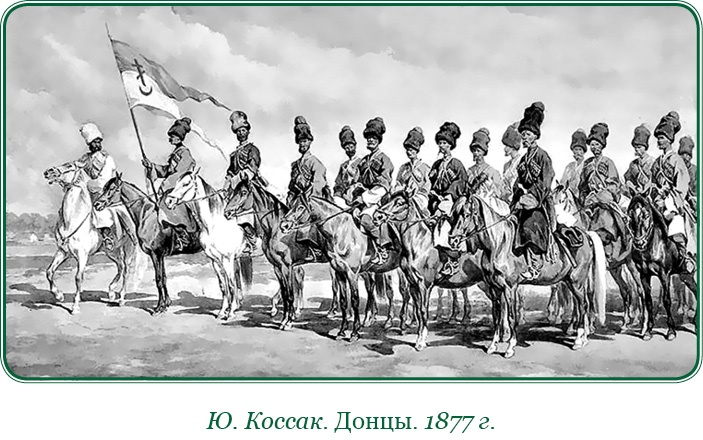 Иллюстрация к книге — Стою за правду и за армию! [i_045.jpg]