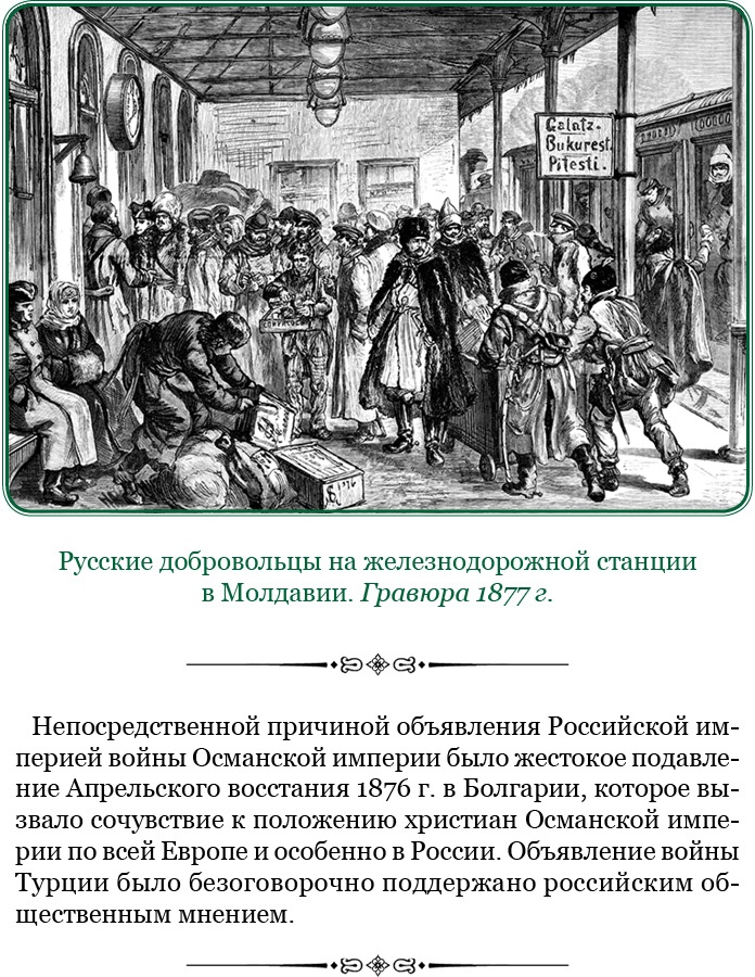 Иллюстрация к книге — Стою за правду и за армию! [i_048.jpg]
