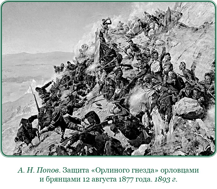 Иллюстрация к книге — Стою за правду и за армию! [i_062.jpg]