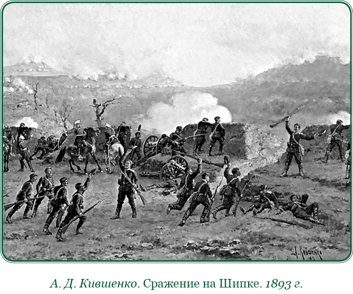 Иллюстрация к книге — Стою за правду и за армию! [i_083.jpg]