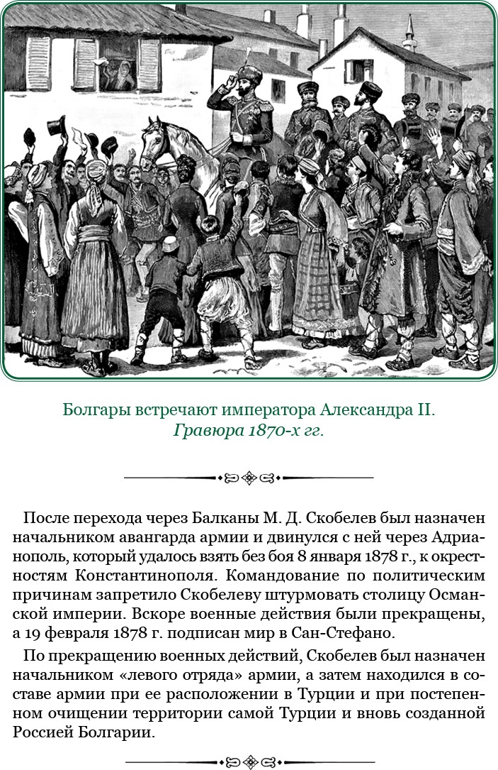 Иллюстрация к книге — Стою за правду и за армию! [i_089.jpg]