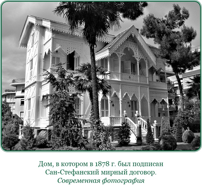 Иллюстрация к книге — Стою за правду и за армию! [i_092.jpg]