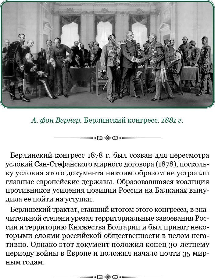 Иллюстрация к книге — Стою за правду и за армию! [i_095.jpg]