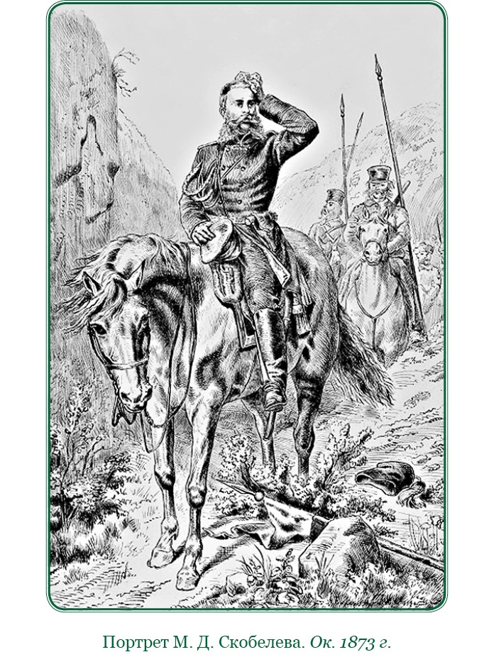 Иллюстрация к книге — Стою за правду и за армию! [i_101.jpg]