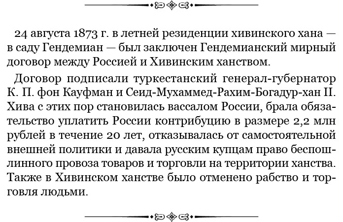 Иллюстрация к книге — Стою за правду и за армию! [i_104.jpg]