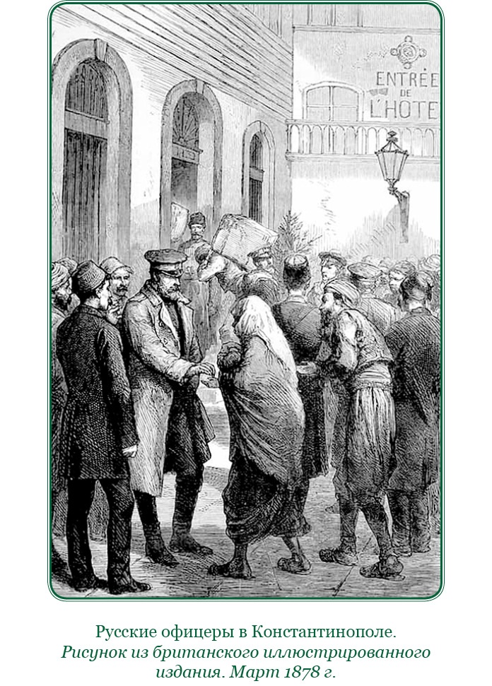 Иллюстрация к книге — Стою за правду и за армию! [i_107.jpg]