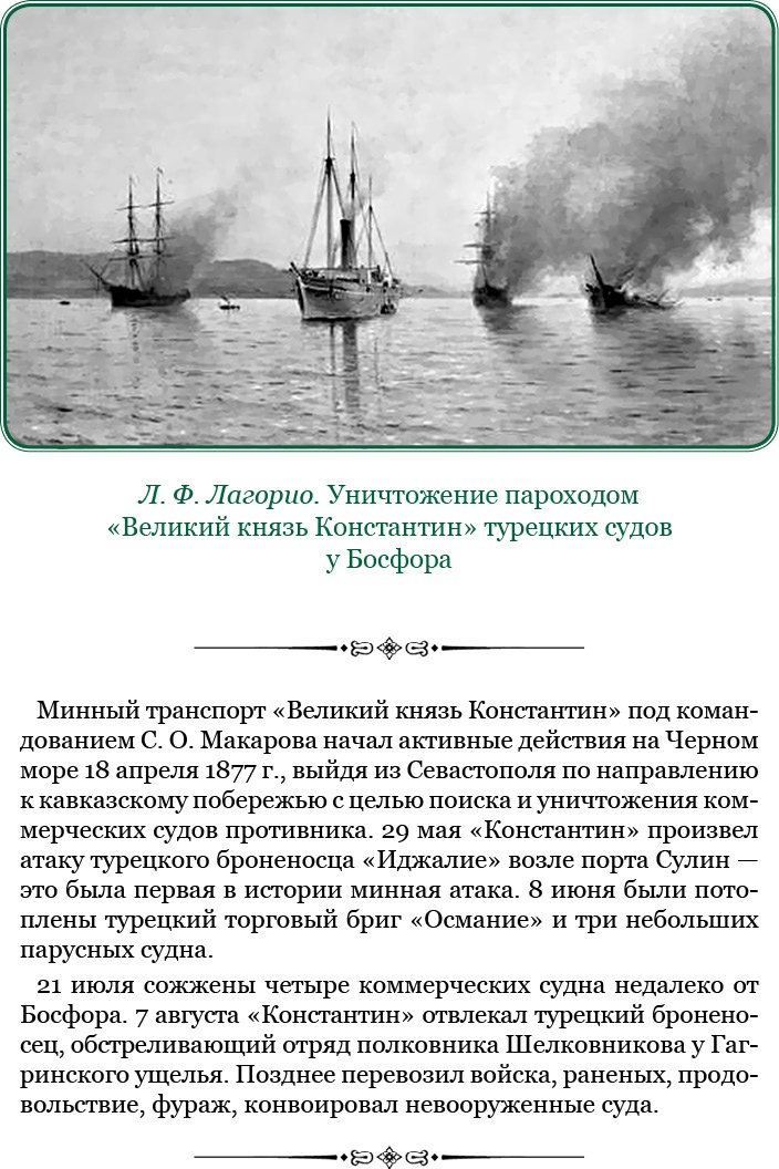 Иллюстрация к книге — Стою за правду и за армию! [i_111.jpg]