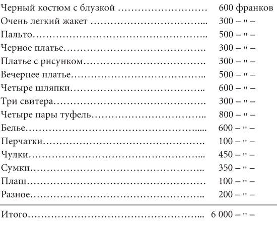 Иллюстрация к книге — Моя шокирующая жизнь [i_064.jpg]