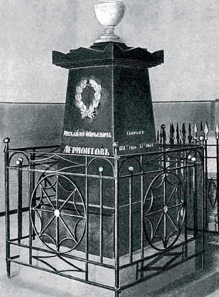 Иллюстрация к книге — Жизнь и смерть Лермонтова [_21.jpg]