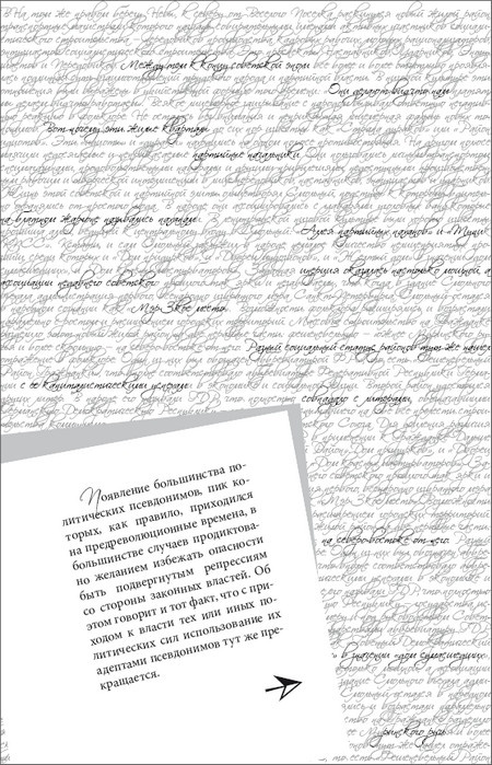 Иллюстрация к книге — Очерки Петербургской мифологии, или Мы и городской фольклор [i_016.jpg]