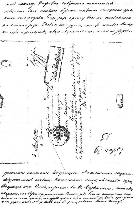 Иллюстрация к книге — Федор Чижов [i_005.jpg]