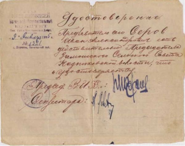 Иллюстрация к книге — Записки из чемодана. Тайные дневники первого председателя КГБ, найденные через 25 лет после его смерти [i_006.jpg]