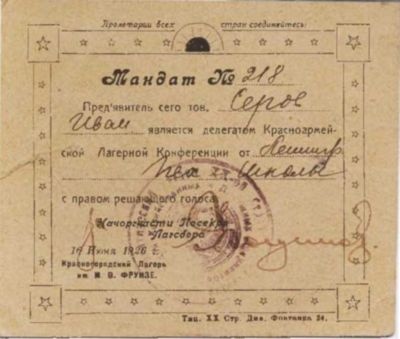 Иллюстрация к книге — Записки из чемодана. Тайные дневники первого председателя КГБ, найденные через 25 лет после его смерти [i_008.jpg]