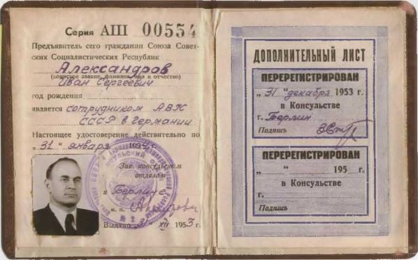 Иллюстрация к книге — Записки из чемодана. Тайные дневники первого председателя КГБ, найденные через 25 лет после его смерти [i_076.jpg]