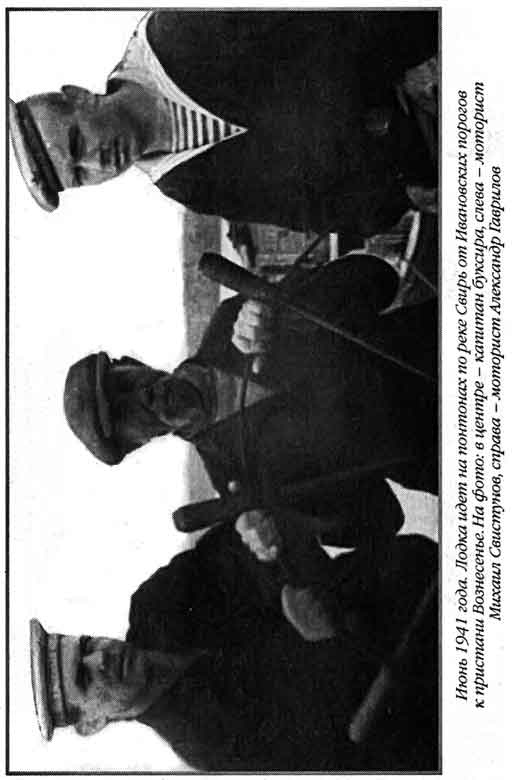 Иллюстрация к книге — Лунин атакует &quot;Тирпиц&quot; [sergeev_10.jpg]