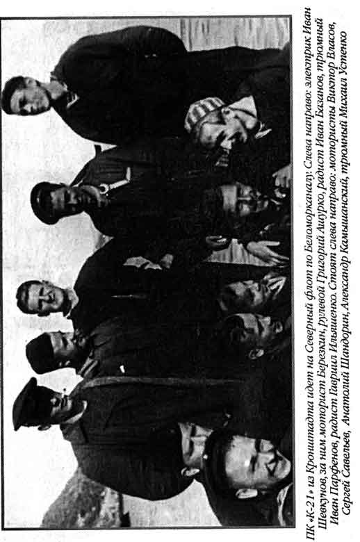 Иллюстрация к книге — Лунин атакует &quot;Тирпиц&quot; [sergeev_11.jpg]