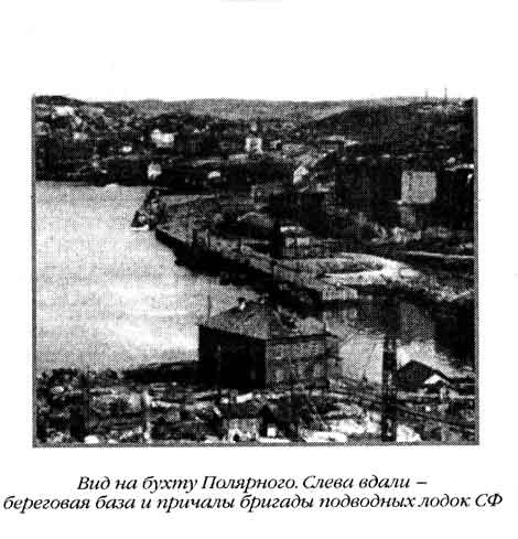 Иллюстрация к книге — Лунин атакует &quot;Тирпиц&quot; [sergeev_13.jpg]