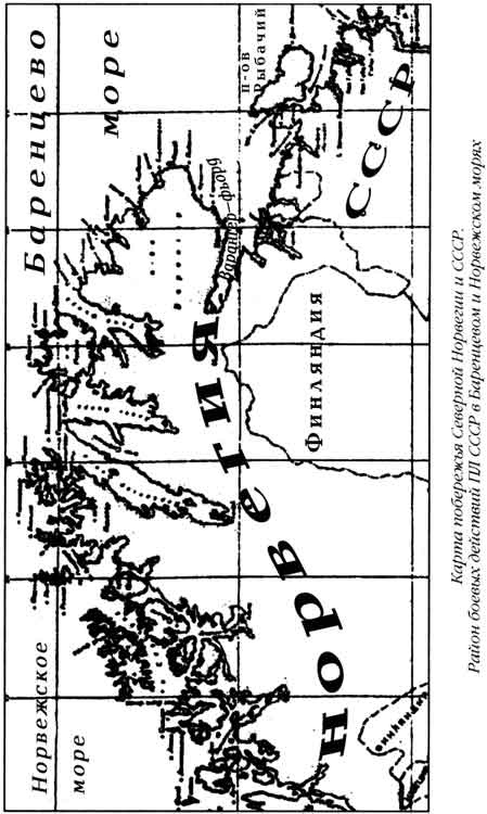 Иллюстрация к книге — Лунин атакует &quot;Тирпиц&quot; [sergeev_18.jpg]