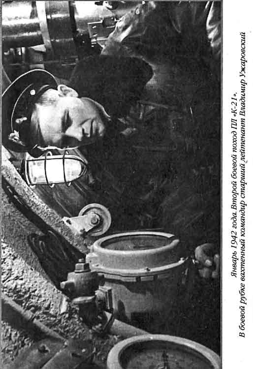 Иллюстрация к книге — Лунин атакует &quot;Тирпиц&quot; [sergeev_20.jpg]