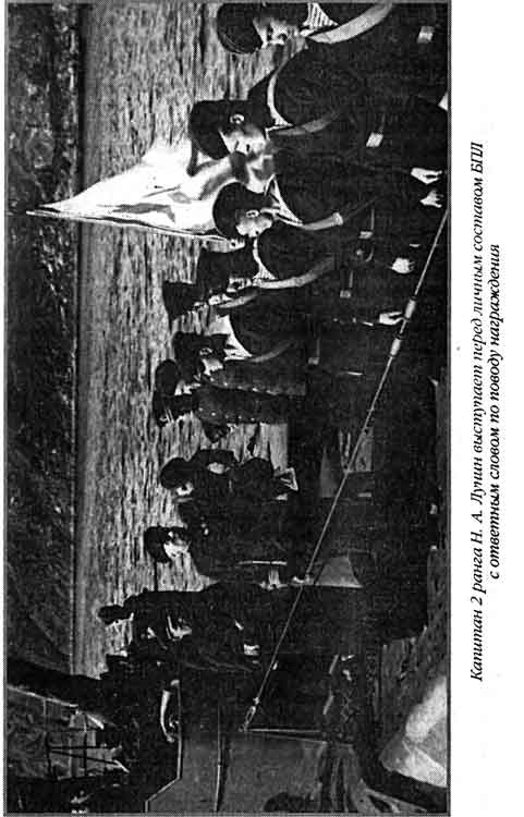 Иллюстрация к книге — Лунин атакует &quot;Тирпиц&quot; [sergeev_22.jpg]