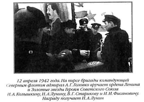 Иллюстрация к книге — Лунин атакует &quot;Тирпиц&quot; [sergeev_24.jpg]