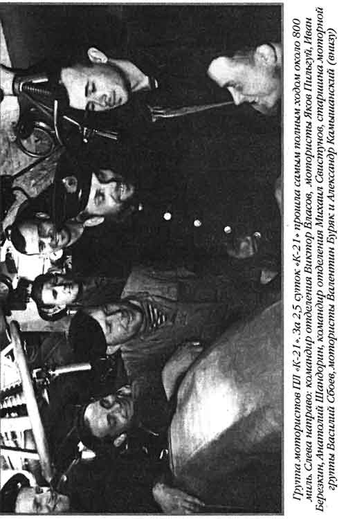 Иллюстрация к книге — Лунин атакует &quot;Тирпиц&quot; [sergeev_26.jpg]