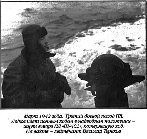 Иллюстрация к книге — Лунин атакует &quot;Тирпиц&quot; [sergeev_27.jpg]