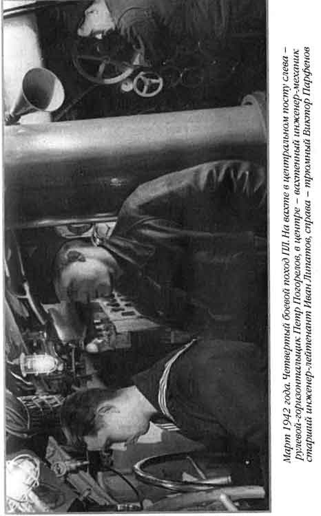 Иллюстрация к книге — Лунин атакует &quot;Тирпиц&quot; [sergeev_29.jpg]