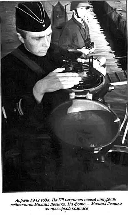 Иллюстрация к книге — Лунин атакует &quot;Тирпиц&quot; [sergeev_31.jpg]