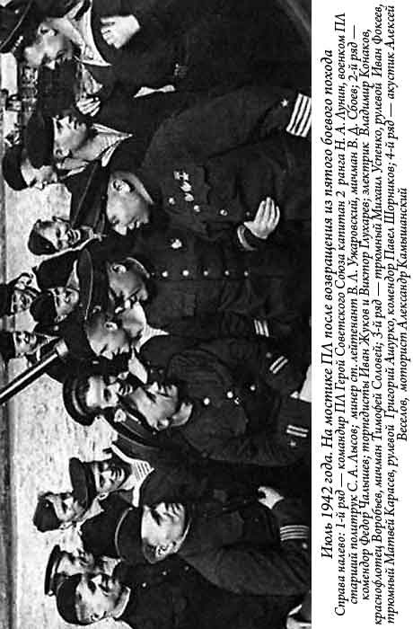 Иллюстрация к книге — Лунин атакует &quot;Тирпиц&quot; [sergeev_38.jpg]