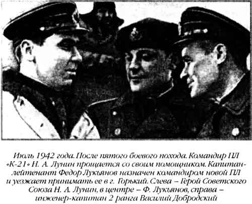 Иллюстрация к книге — Лунин атакует &quot;Тирпиц&quot; [sergeev_42.jpg]