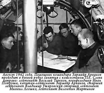 Иллюстрация к книге — Лунин атакует &quot;Тирпиц&quot; [sergeev_44.jpg]