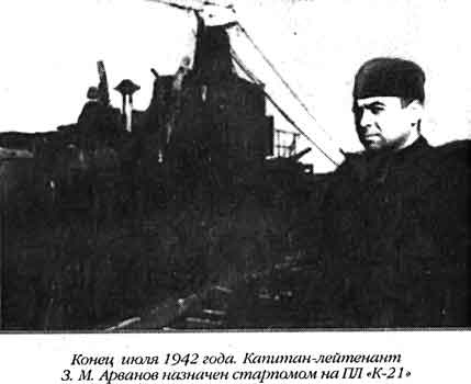 Иллюстрация к книге — Лунин атакует &quot;Тирпиц&quot; [sergeev_45.jpg]