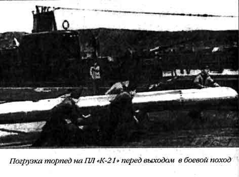 Иллюстрация к книге — Лунин атакует &quot;Тирпиц&quot; [sergeev_46.jpg]