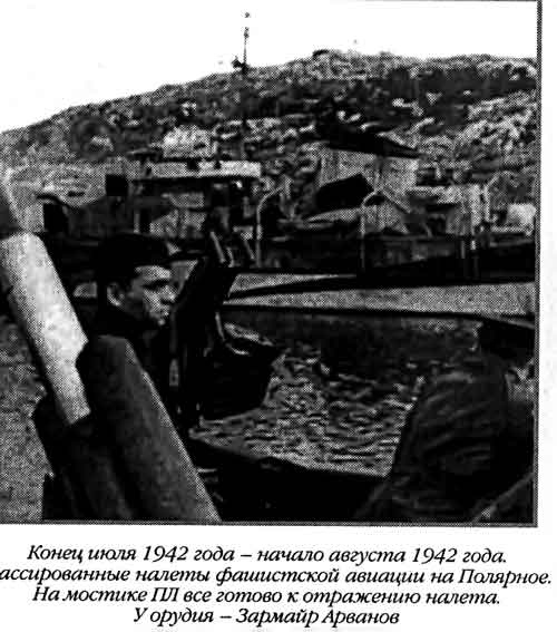 Иллюстрация к книге — Лунин атакует &quot;Тирпиц&quot; [sergeev_47.jpg]