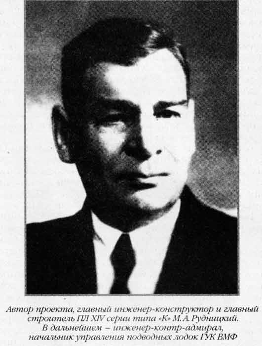 Иллюстрация к книге — Лунин атакует &quot;Тирпиц&quot; [sergeev_5.jpg]