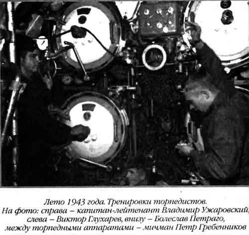 Иллюстрация к книге — Лунин атакует &quot;Тирпиц&quot; [sergeev_53.jpg]