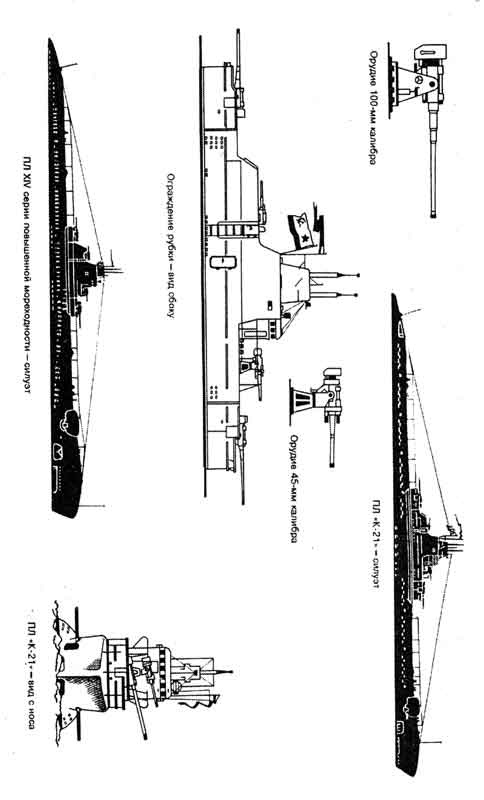 Иллюстрация к книге — Лунин атакует &quot;Тирпиц&quot; [sergeev_6.jpg]