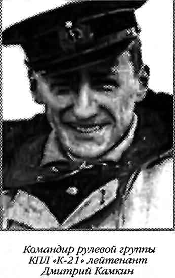 Иллюстрация к книге — Лунин атакует &quot;Тирпиц&quot; [sergeev_60.jpg]