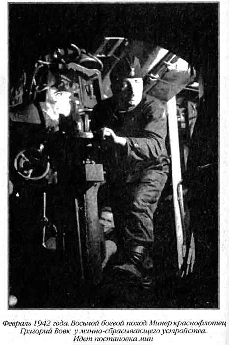 Иллюстрация к книге — Лунин атакует &quot;Тирпиц&quot; [sergeev_61.jpg]