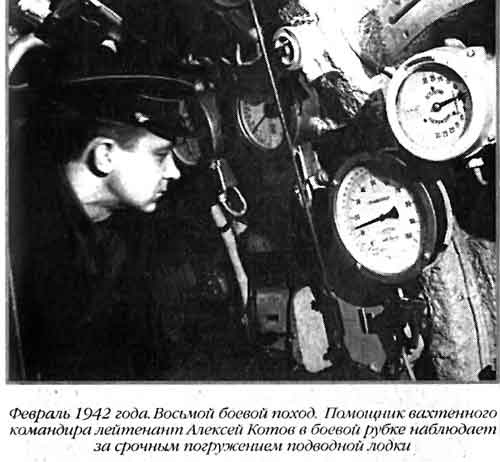 Иллюстрация к книге — Лунин атакует &quot;Тирпиц&quot; [sergeev_62.jpg]