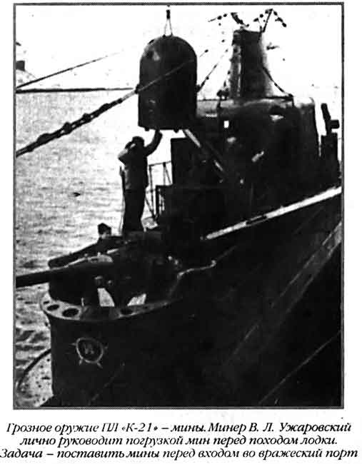 Иллюстрация к книге — Лунин атакует &quot;Тирпиц&quot; [sergeev_64.jpg]