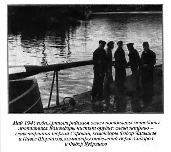 Иллюстрация к книге — Лунин атакует &quot;Тирпиц&quot; [sergeev_67.jpg]