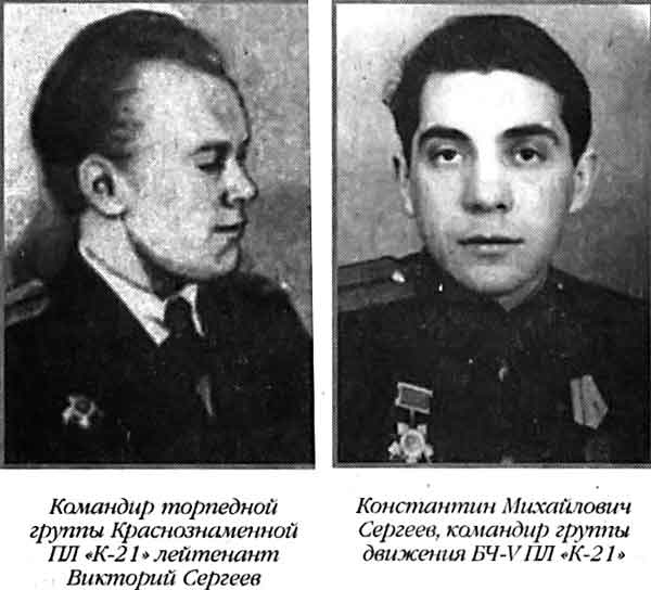 Иллюстрация к книге — Лунин атакует &quot;Тирпиц&quot; [sergeev_69.jpg]