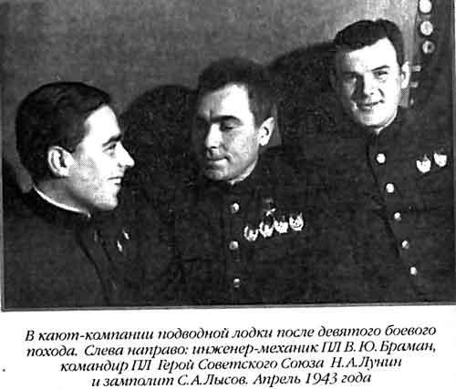 Иллюстрация к книге — Лунин атакует &quot;Тирпиц&quot; [sergeev_71.jpg]